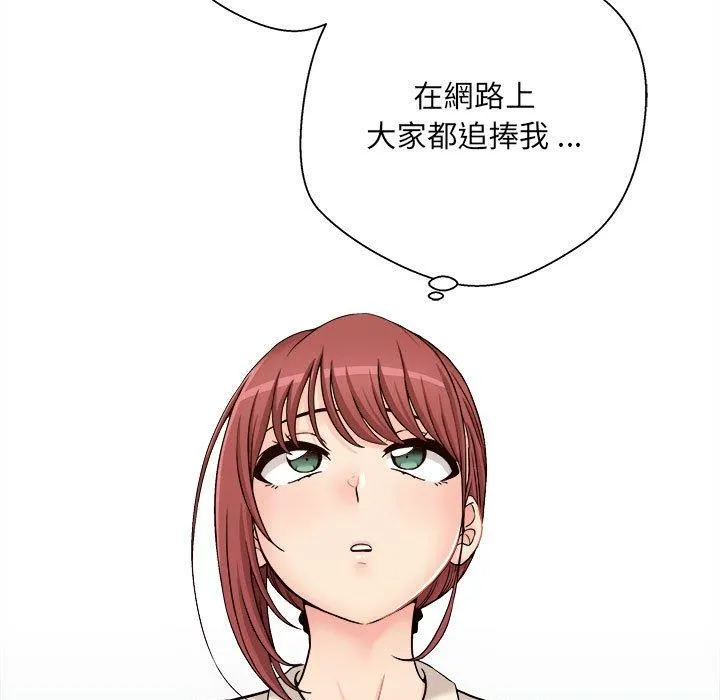 新人OL的私密帐号 第1话 第37页