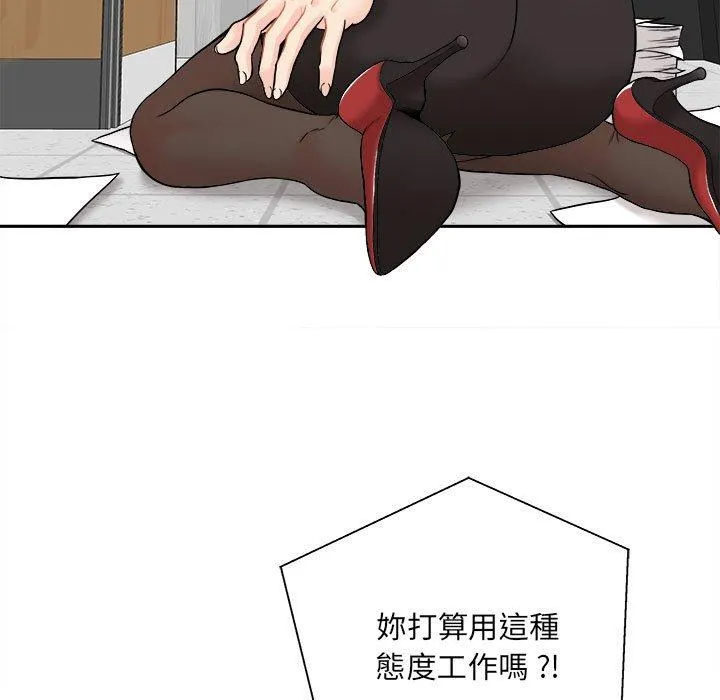 新人OL的私密帐号 第1话 第17页