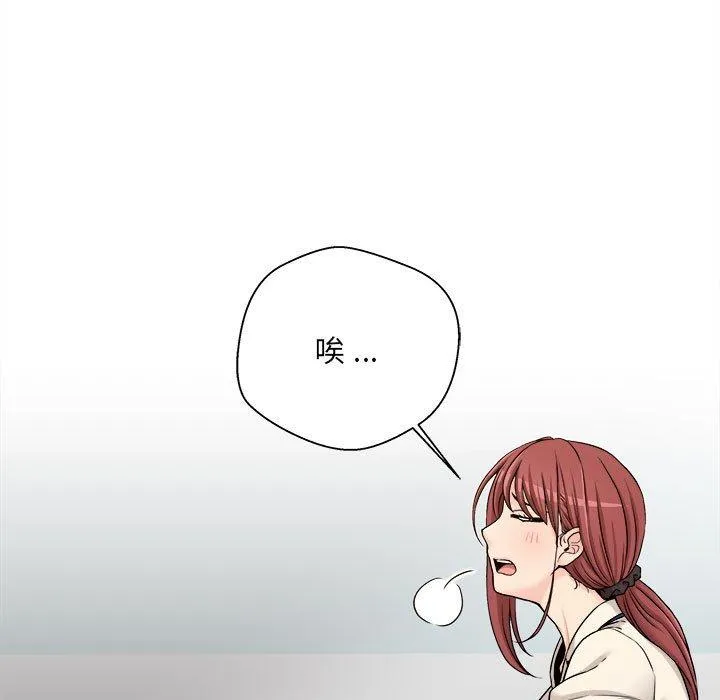 新人OL的私密帐号 第1话 第31页