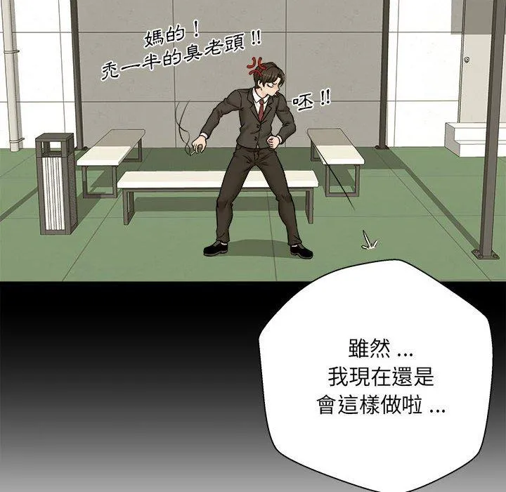 新人OL的私密帐号 第1话 第140页