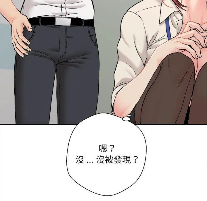 新人OL的私密帐号 第1话 第109页