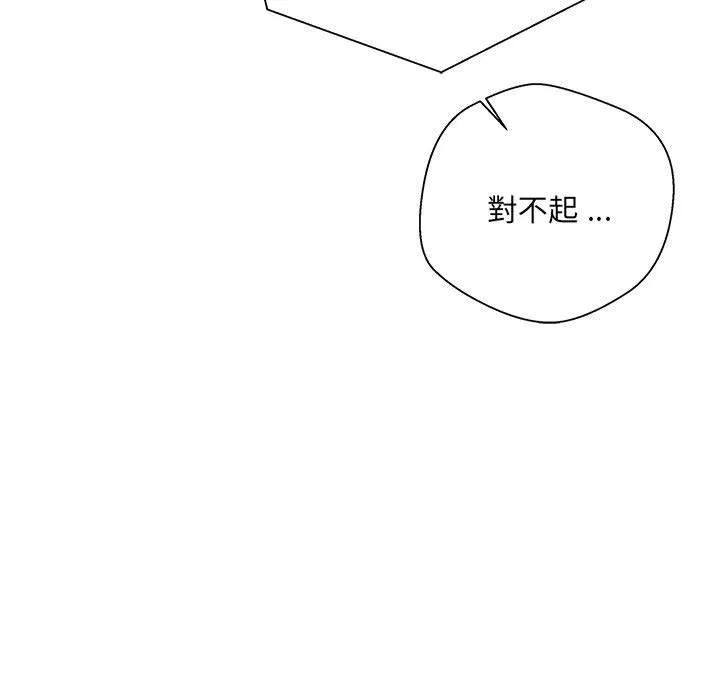 新人OL的私密帐号 第1话 第19页