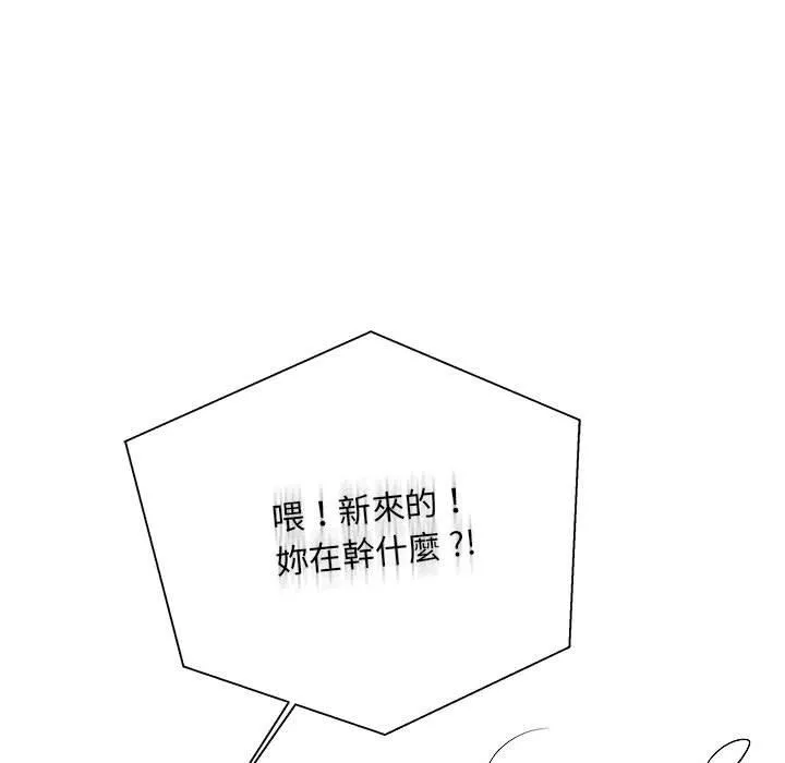 新人OL的私密帐号 第1话 第11页