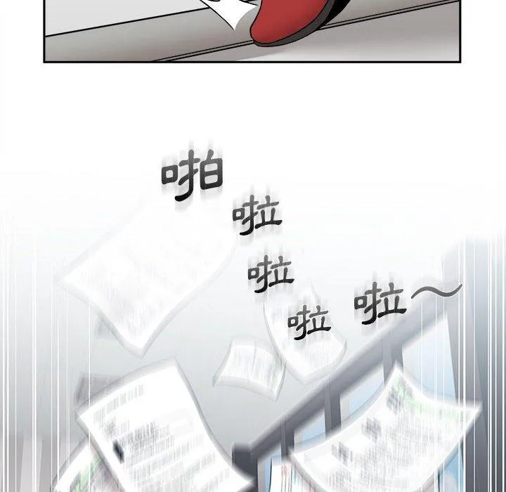 新人OL的私密帐号 第1话 第14页
