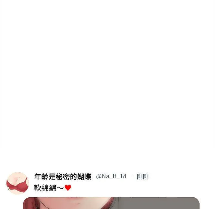 新人OL的私密帐号 第1话 第65页