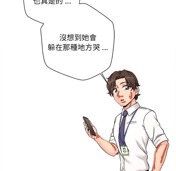 新人OL的私密帐号 第1话 第137页