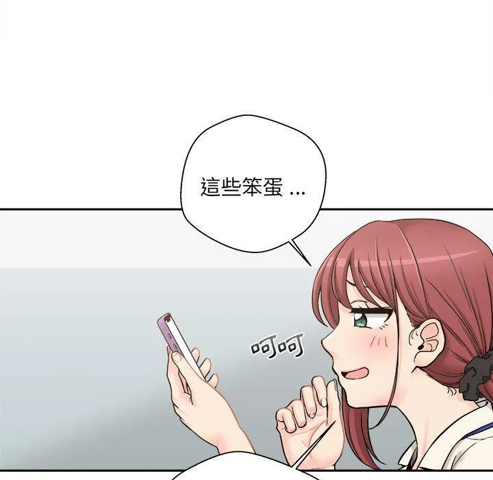 新人OL的私密帐号 第1话 第35页