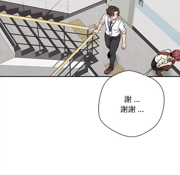 新人OL的私密帐号 第1话 第118页