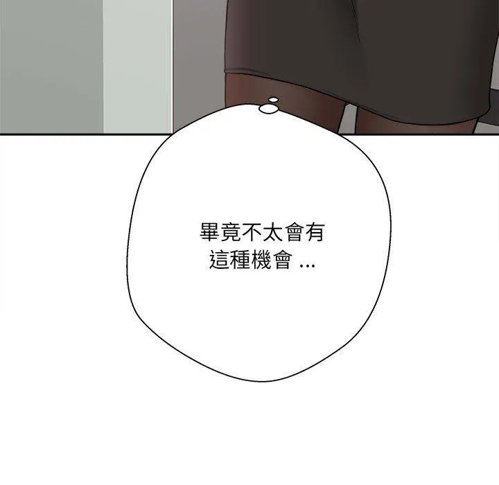 新人OL的私密帐号 第1话 第61页