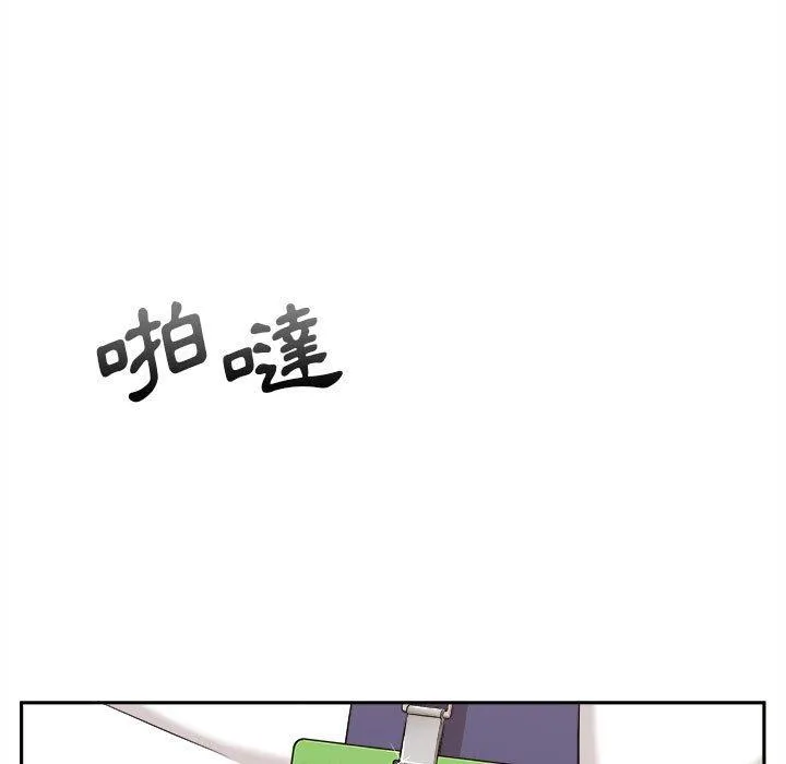 新人OL的私密帐号 第1话 第135页