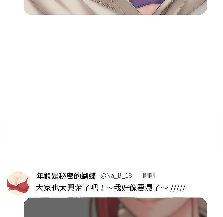 新人OL的私密帐号 第1话 第67页
