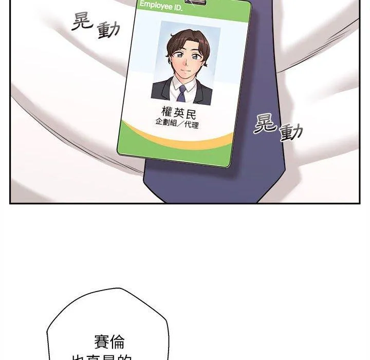 新人OL的私密帐号 第1话 第136页