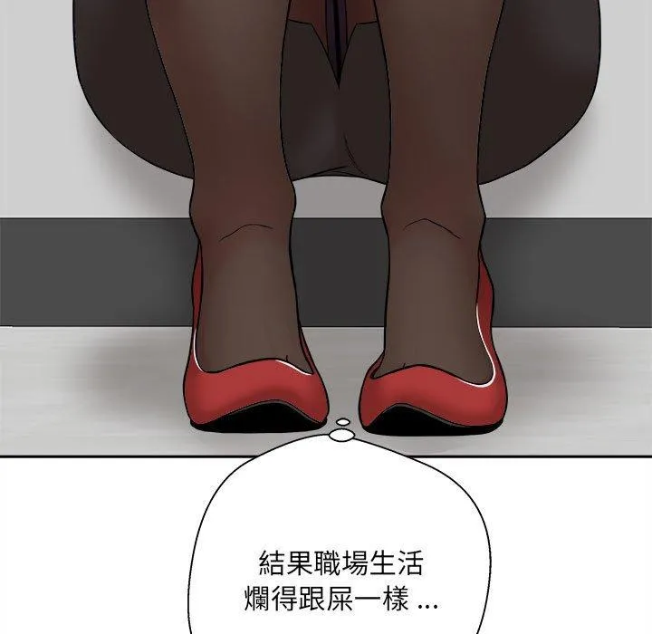 新人OL的私密帐号 第1话 第39页