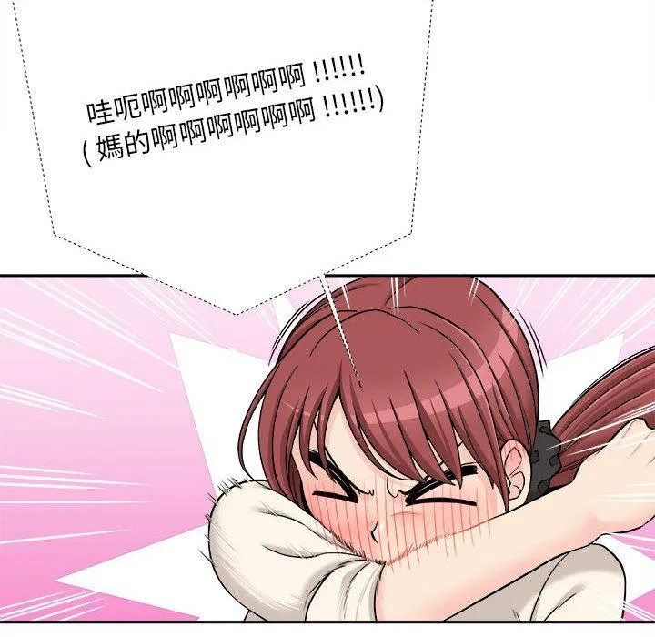 新人OL的私密帐号 第1话 第28页