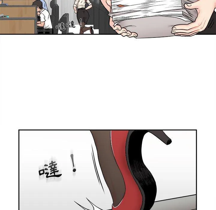 新人OL的私密帐号 第1话 第13页