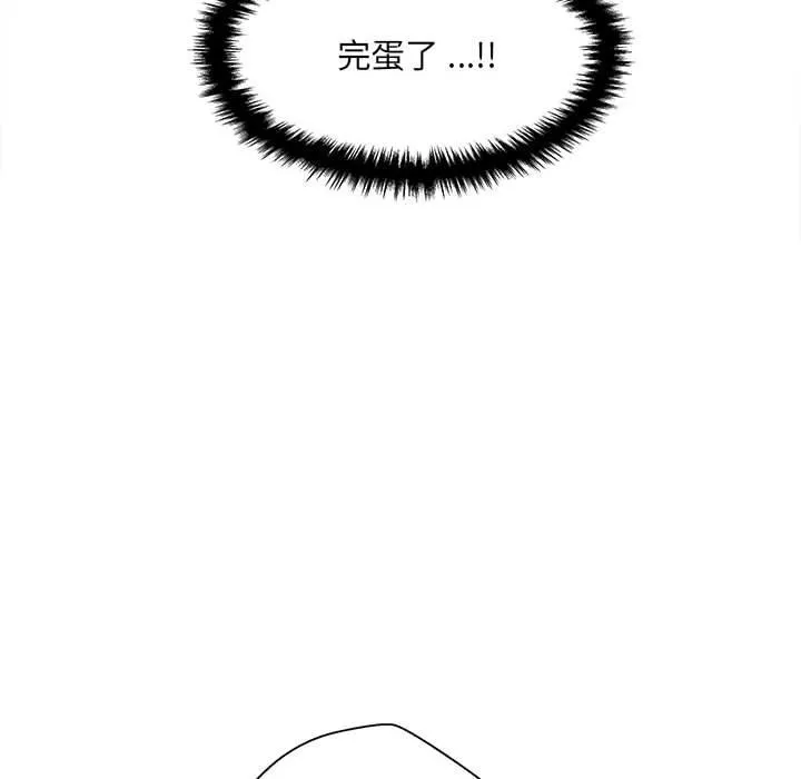 新人OL的私密帐号 第1话 第103页