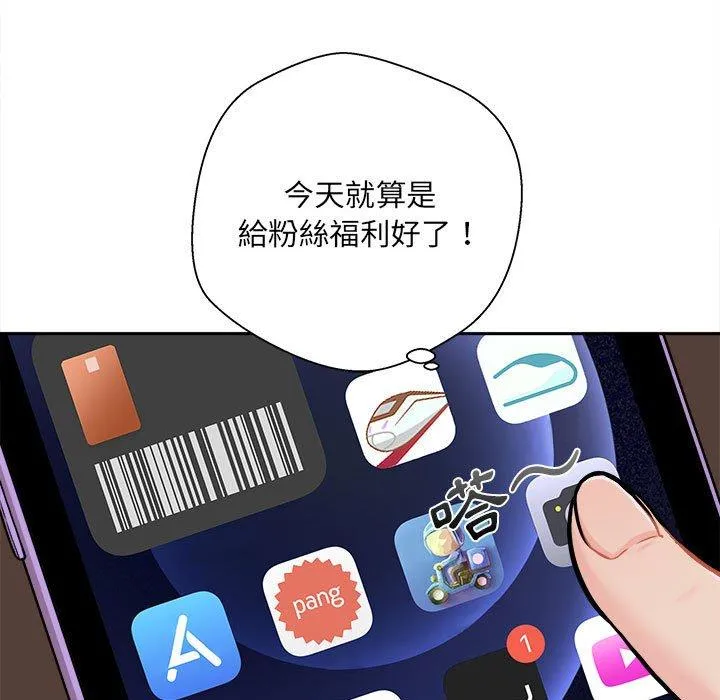 新人OL的私密帐号 第1话 第43页