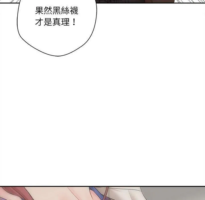新人OL的私密帐号 第1话 第146页