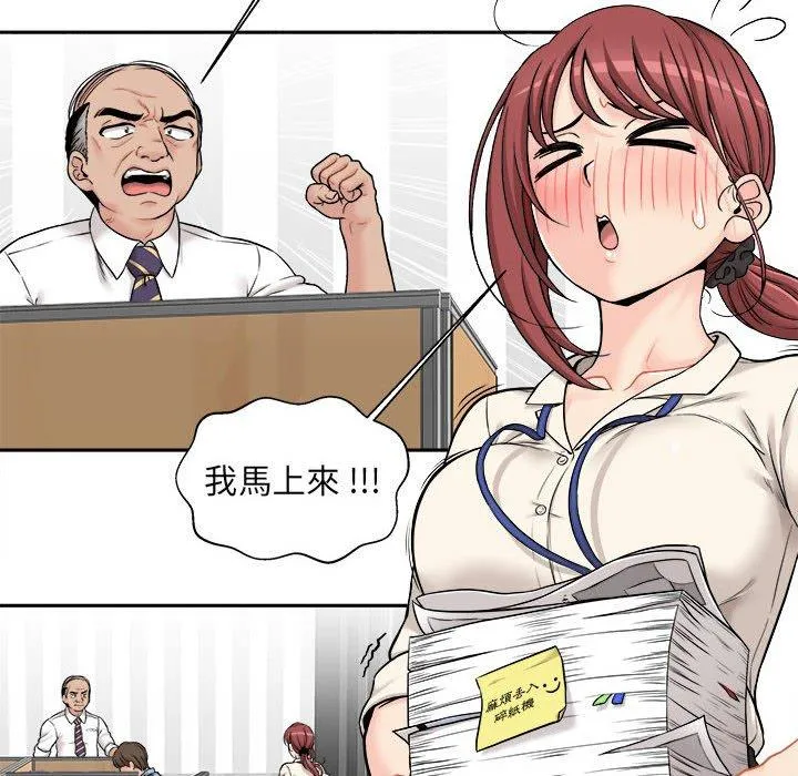 新人OL的私密帐号 第1话 第12页