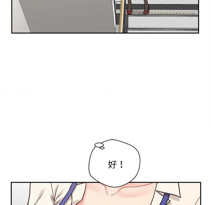 新人OL的私密帐号 第1话 第63页