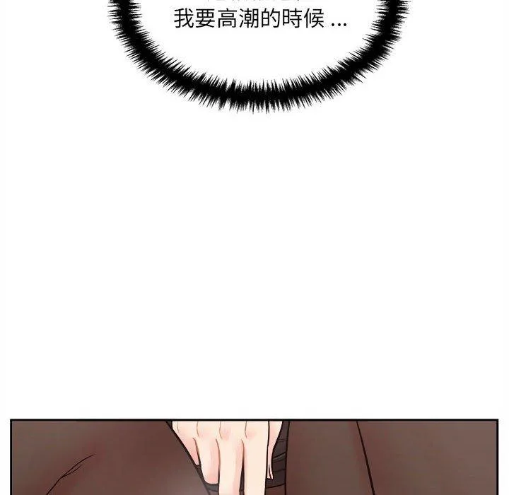 新人OL的私密帐号 第1话 第126页