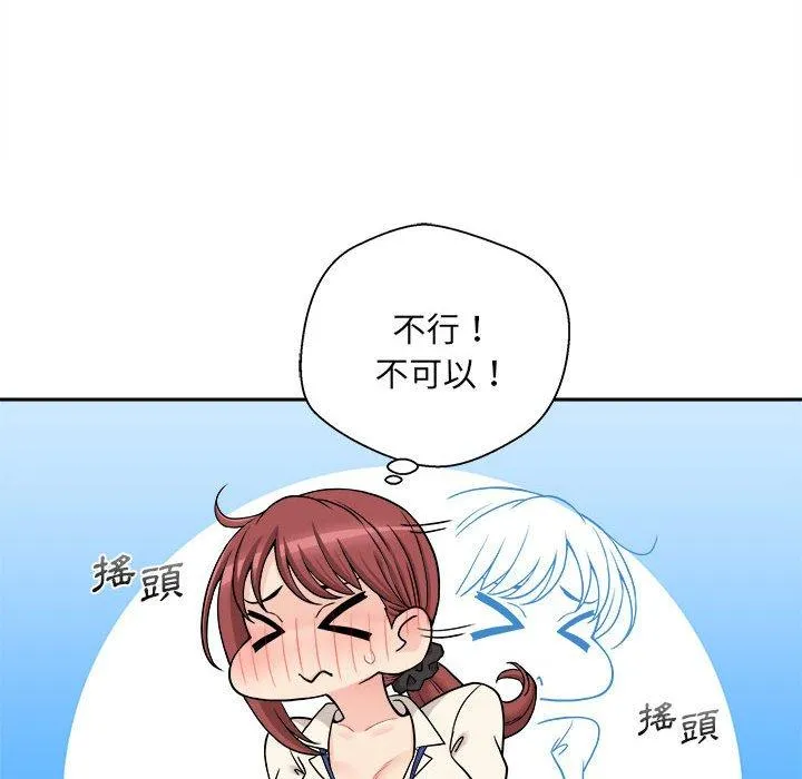 新人OL的私密帐号 第1话 第128页