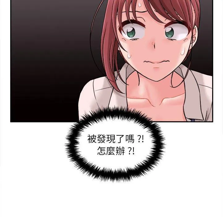 新人OL的私密帐号 第1话 第101页