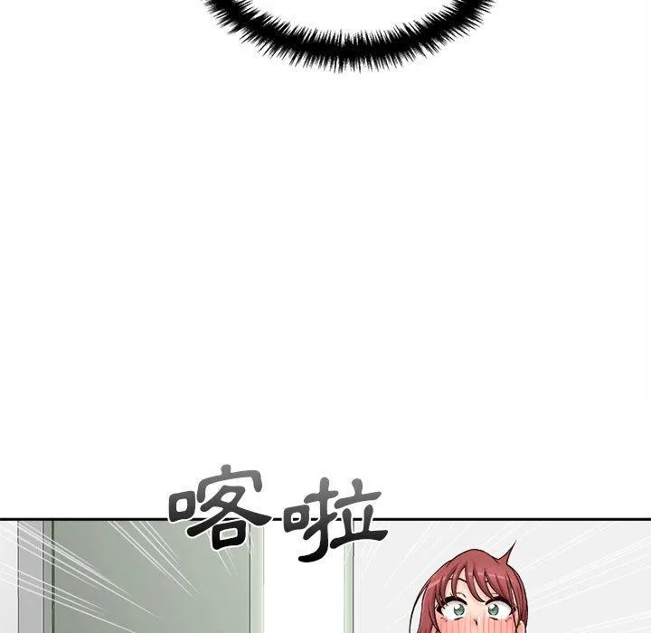 新人OL的私密帐号 第1话 第96页