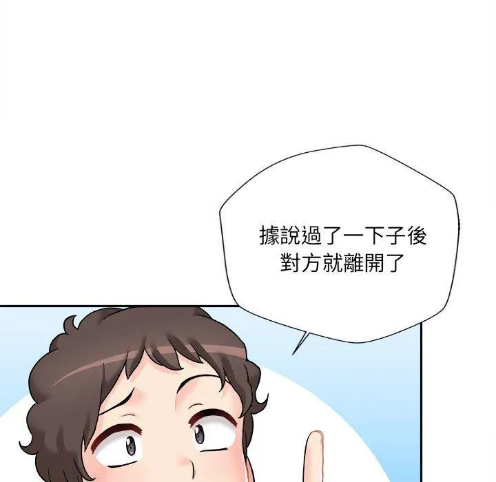 新人OL的私密帐号 第3话 第35页