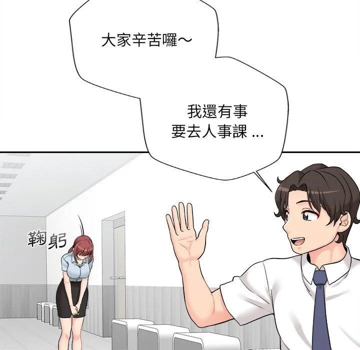 新人OL的私密帐号 第3话 第61页