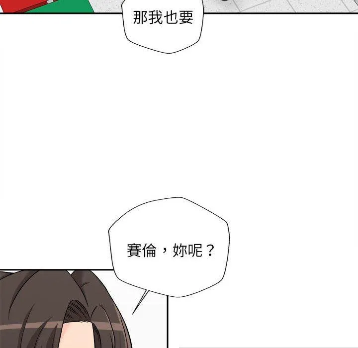 新人OL的私密帐号 第3话 第58页