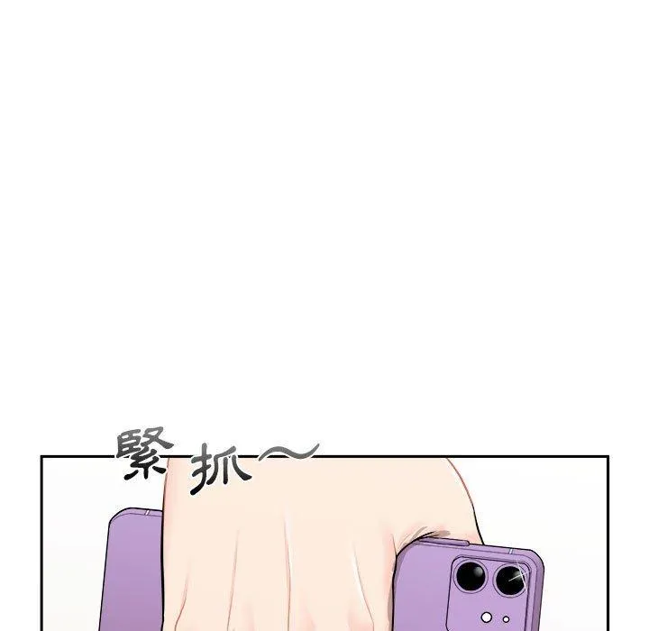 新人OL的私密帐号 第3话 第77页