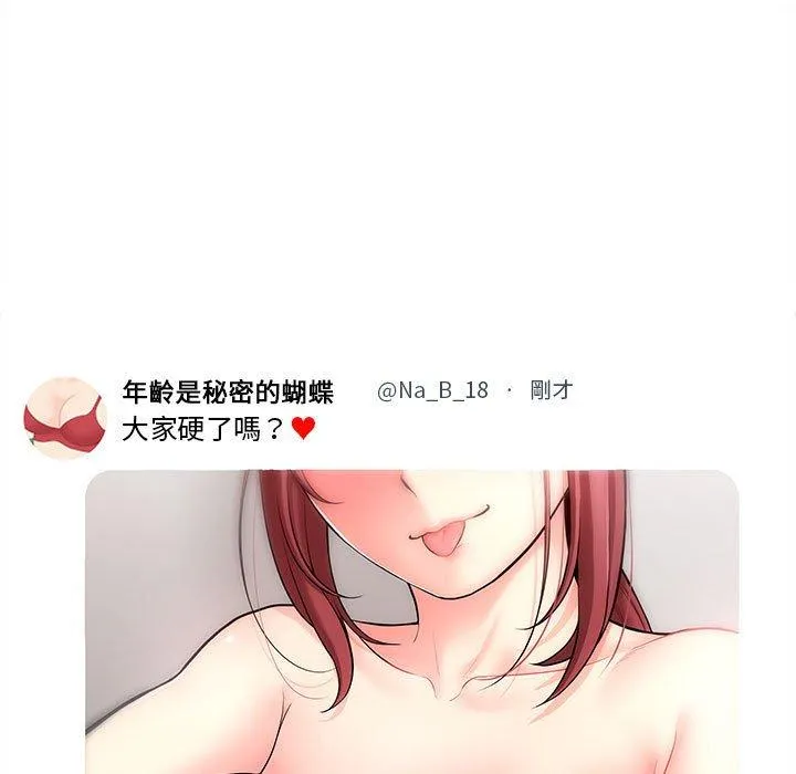 新人OL的私密帐号 第3话 第109页