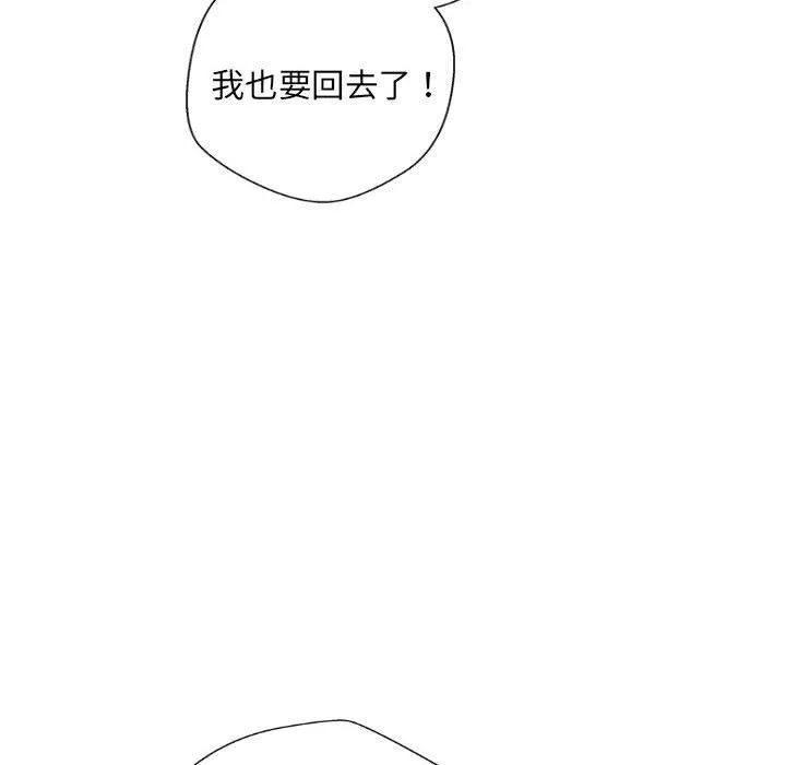 新人OL的私密帐号 第3话 第60页