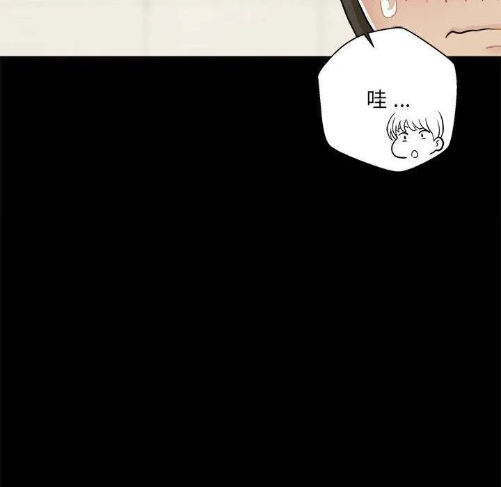 新人OL的私密帐号 第3话 第28页