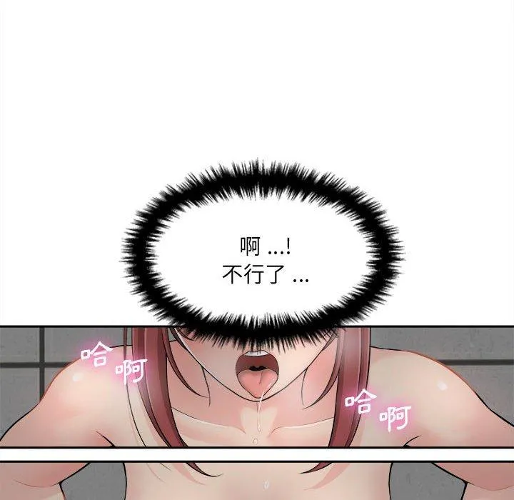新人OL的私密帐号 第3话 第122页