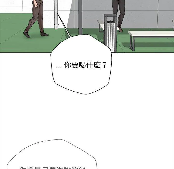 新人OL的私密帐号 第3话 第151页