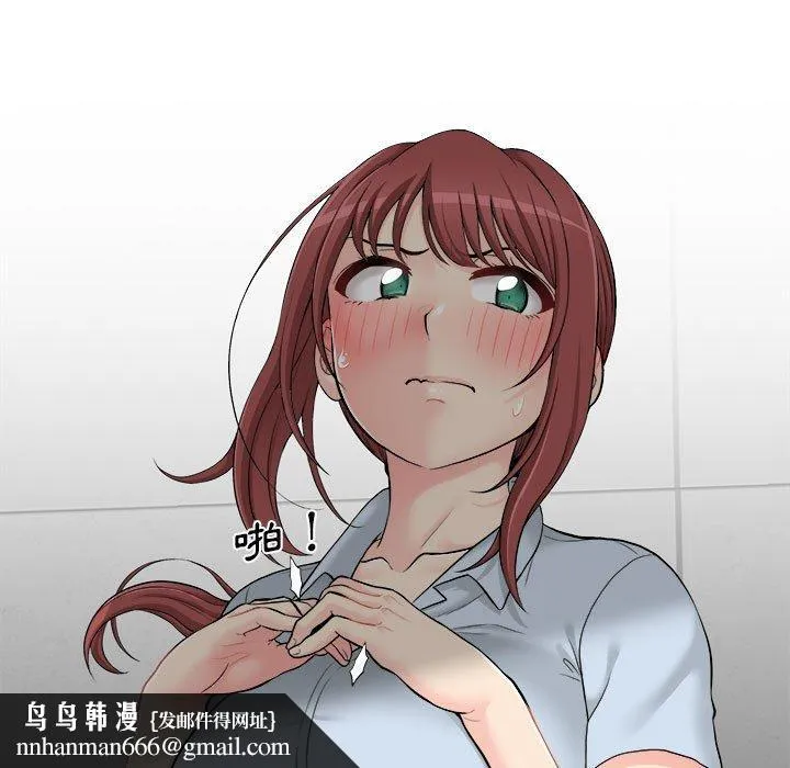 新人OL的私密帐号 第3话 第85页