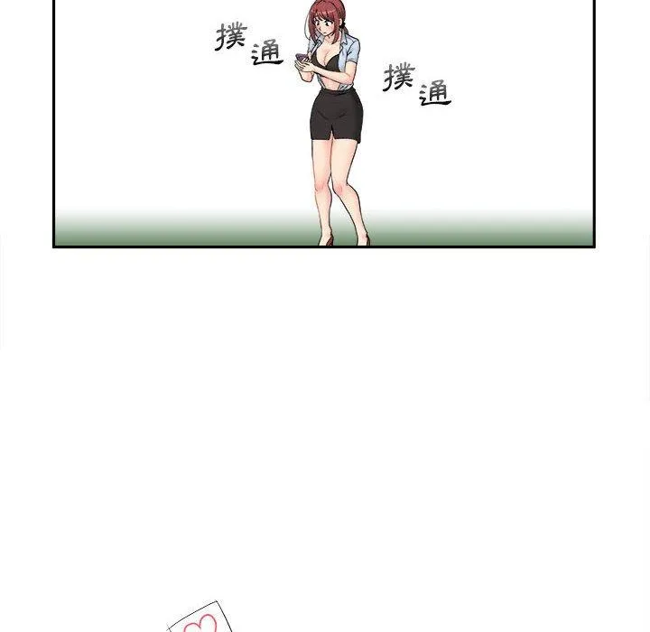 新人OL的私密帐号 第3话 第90页