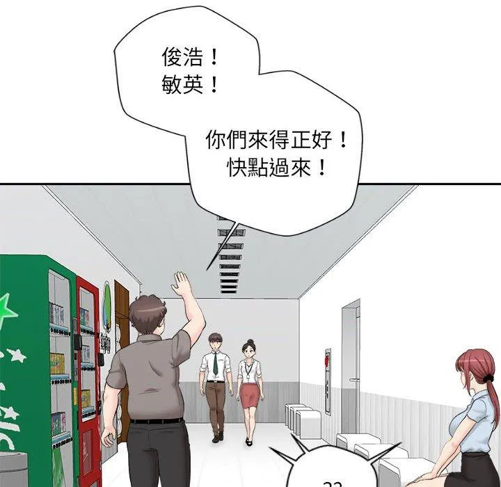 新人OL的私密帐号 第3话 第18页