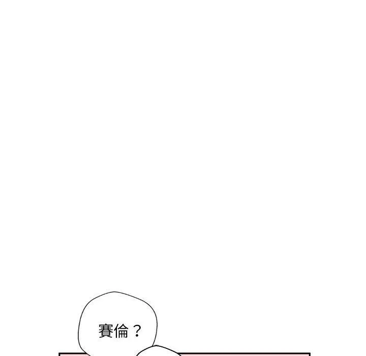 新人OL的私密帐号 第3话 第42页