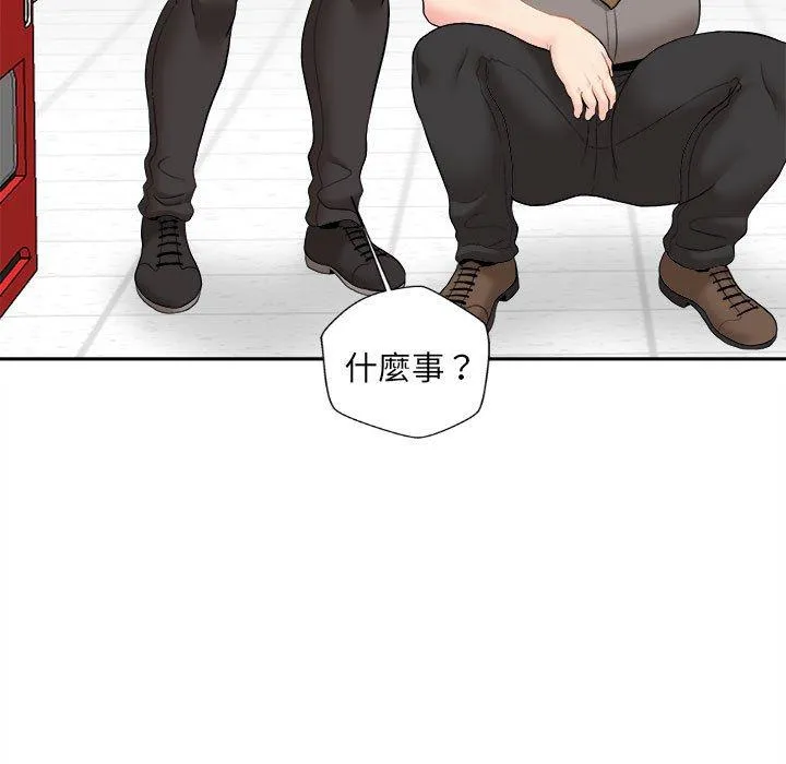 新人OL的私密帐号 第3话 第49页