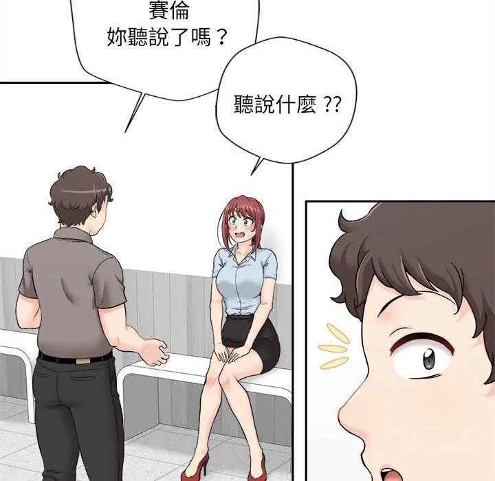 新人OL的私密帐号 第3话 第16页