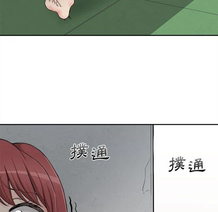 新人OL的私密帐号 第3话 第142页