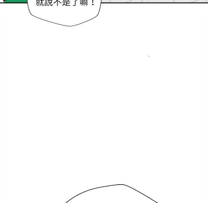 新人OL的私密帐号 第3话 第45页