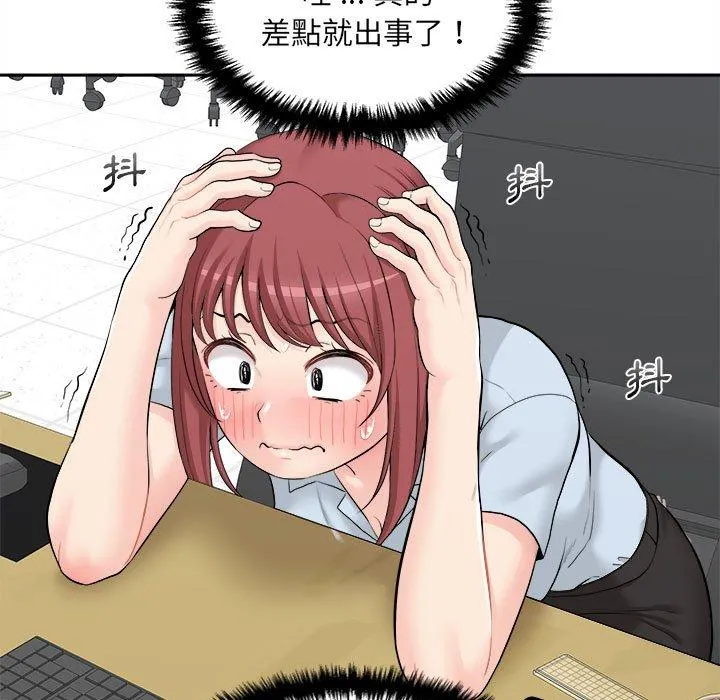 新人OL的私密帐号 第3话 第65页