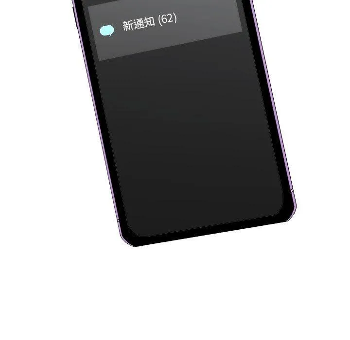 新人OL的私密帐号 第3话 第69页