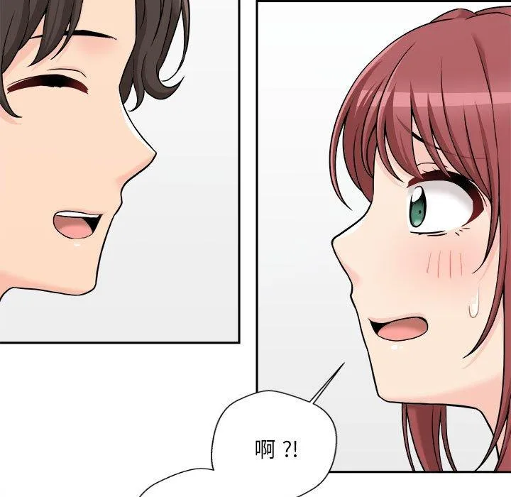 新人OL的私密帐号 第3话 第59页