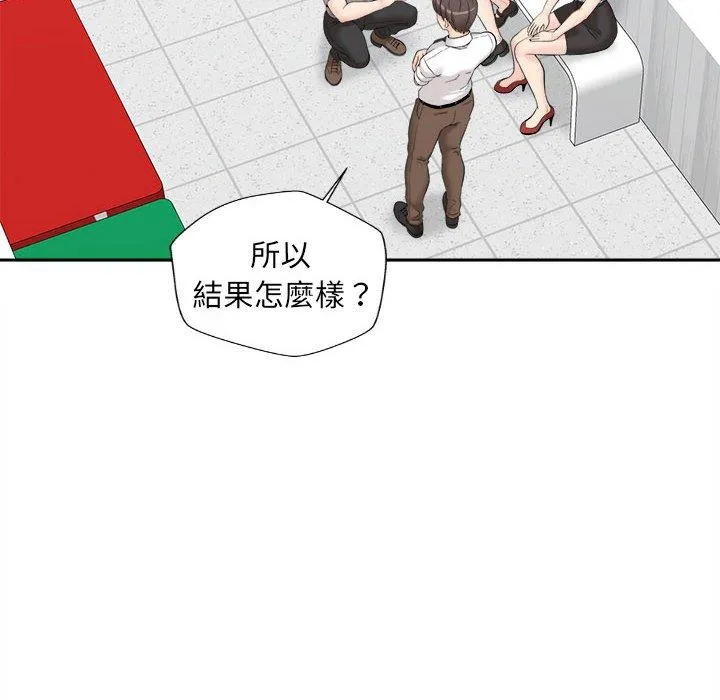 新人OL的私密帐号 第3话 第34页