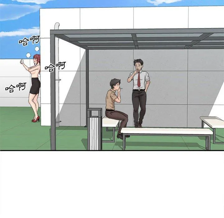 新人OL的私密帐号 第3话 第120页